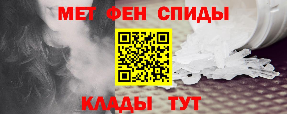 АМФЕТАМИН Розовый Спасск-Дальний