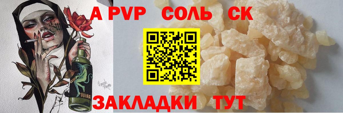 A-PVP СК Спасск-Дальний