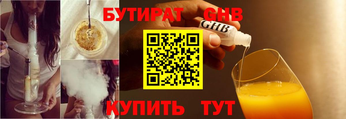 Спасск-Дальний  БУТИРАТ Butirat  Вход с VPN 