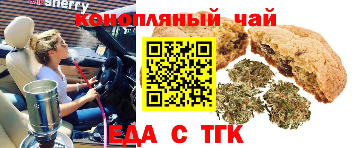 Спасск-Дальний  Cannafood марихуана  Вход с VPN 