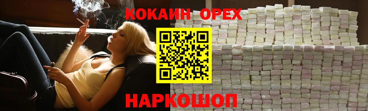 КОКАИН Колумбийский  COCAIN  COCAIN 98%  Спасск-Дальний  Вход с VPN 