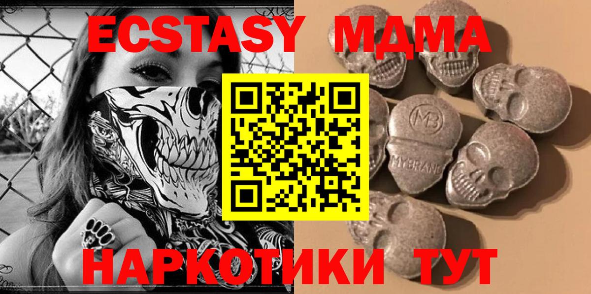 Экстази  ЭКСТАЗИ mix  Спасск-Дальний  Вход с VPN  Экстази Дубай 