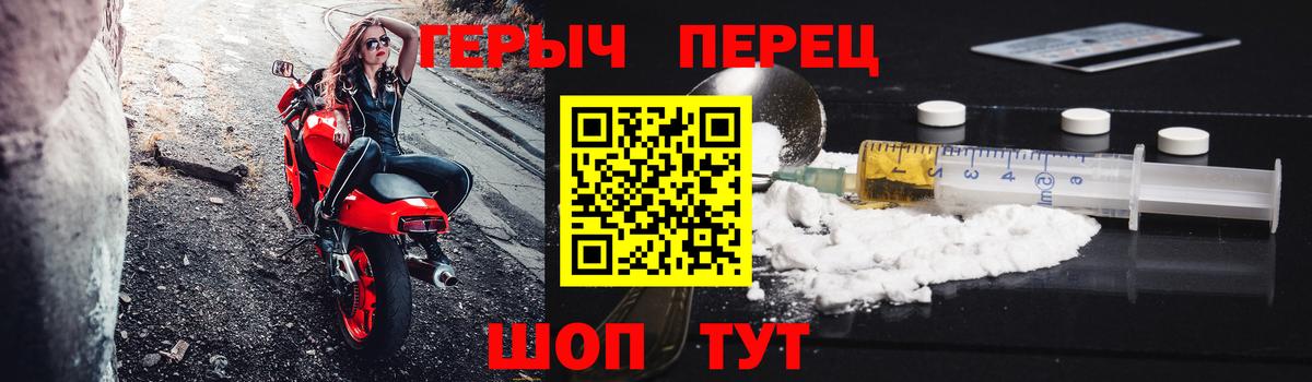 Героин  Вход с VPN  Спасск-Дальний  ГЕРОИН Heroin 