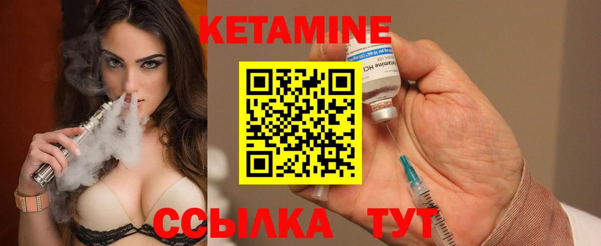 Спасск-Дальний  Кетамин ketamine  Вход с VPN 