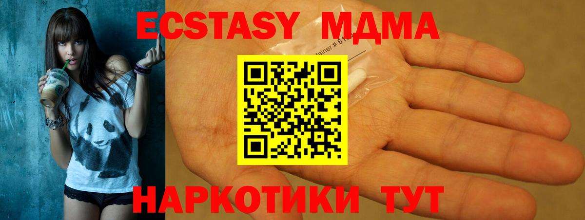 Спасск-Дальний  MDMA молли  MDMA молли  Вход с VPN 