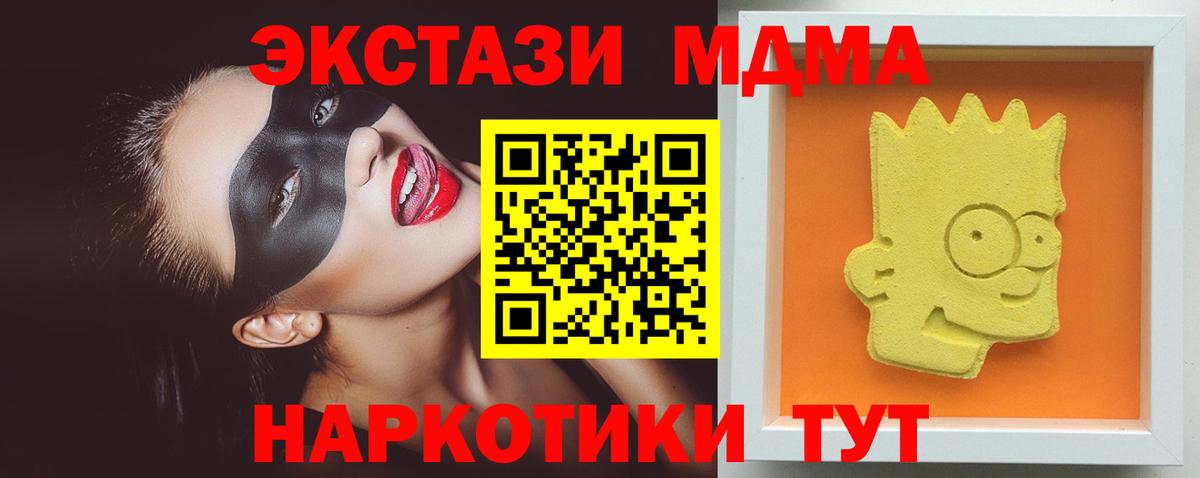 МДМА VHQ Спасск-Дальний