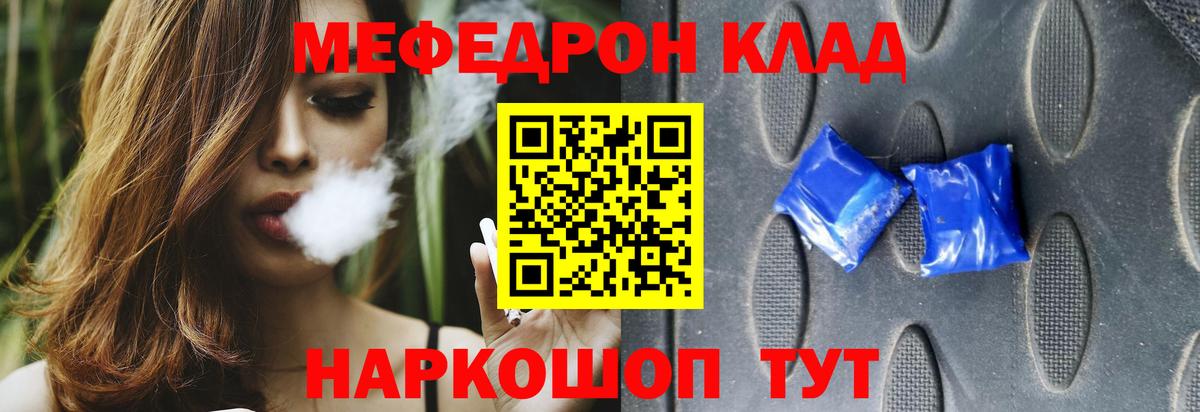 МЕФ кристаллы Спасск-Дальний