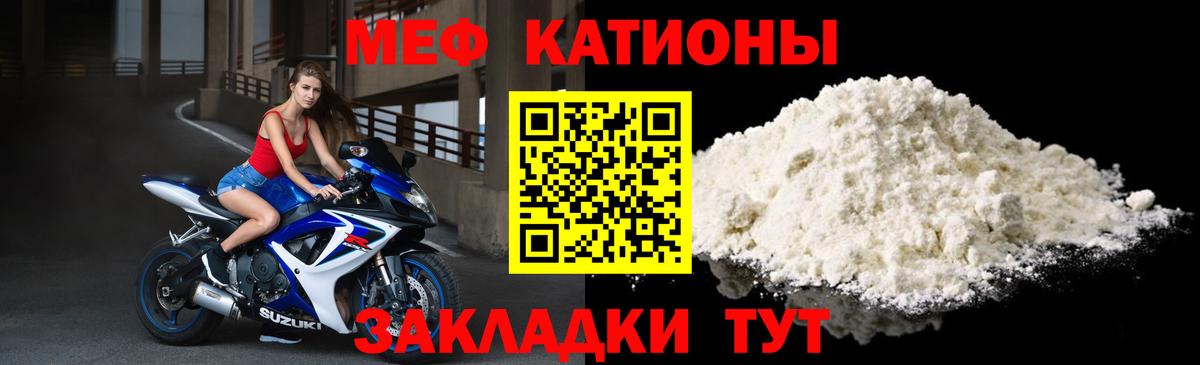 МЯУ-МЯУ  МЯУ-МЯУ  Меф VHQ  Спасск-Дальний  Вход с VPN  Меф 4 MMC 
