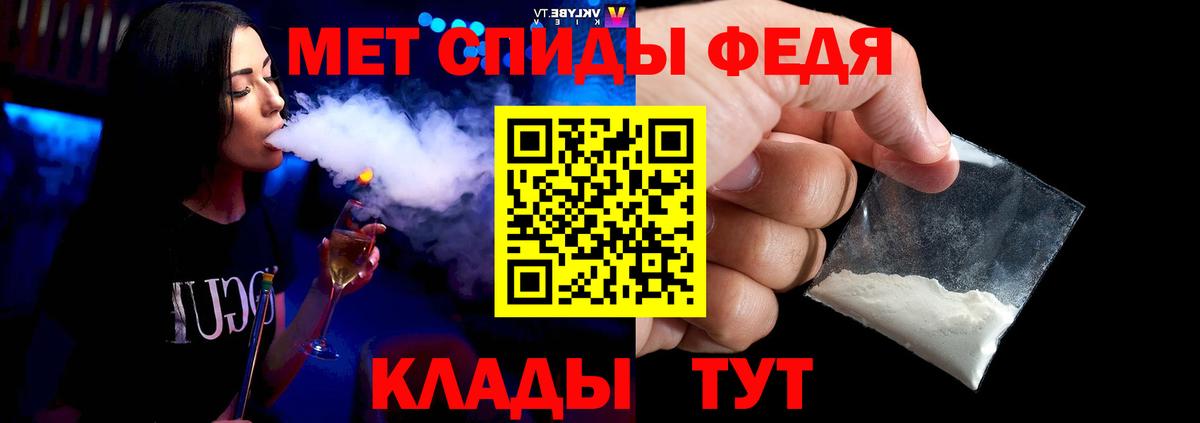 Первитин мет  Первитин мет  Спасск-Дальний  Вход с VPN 