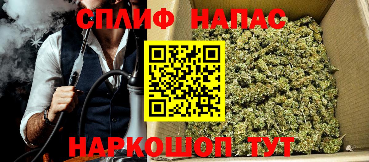 Марихуана сатива  МАРИХУАНА сатива  Спасск-Дальний  Вход с VPN  Каннабис OG Kush 